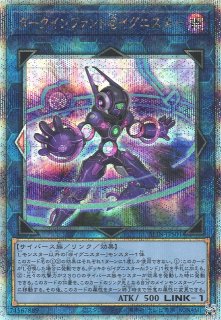 遊戯】ダーク・フュージョン【クォーターセンチュリー