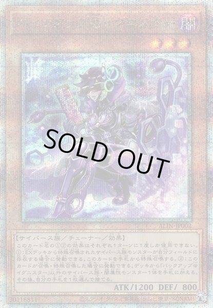 画像1: 《キズ特価品》【遊戯】バックアップ@イグニスター【クォーターセンチュリーシークレット/効果】ALIN-JP002 (1)