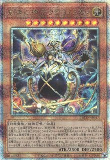 遊戯】白魔女ディアベルゼ【クォーターセンチュリーシークレット