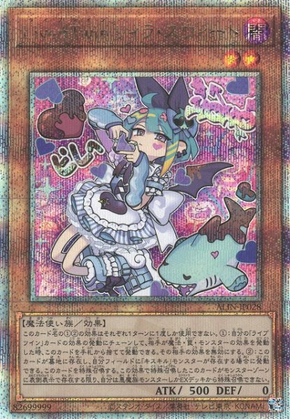 画像1: 《キズ特価品》【遊戯】Live☆Twin リィラ・スウィート【クォーターセンチュリーシークレット/効果】ALIN-JP028 (1)