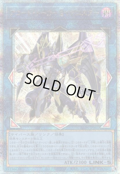 画像1: 《キズ特価品》【遊戯】アコード・トーカー@イグニスター【クォーターセンチュリーシークレット/リンク-5】ALIN-JP051 (1)