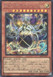 遊戯】精霊神后 ドリアード【シークレット/効果】CIBR-JP039