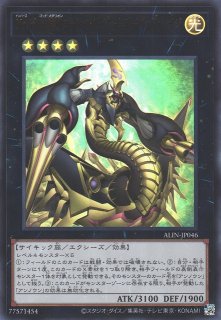 遊戯】No.69 紋章神コート・オブ・アームズ-ゴッド・シャーター 遊戯】No.69 紋章神コート・オブ・アームズ-ゴッド・シャーター