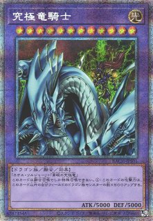 ☆アジア☆ブラックフェザードラゴン【プリズマティック