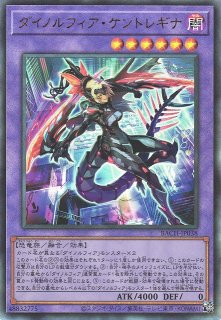 遊戯】ブラック・デーモンズ・ドラゴン【アルティメット/融合】MA-52