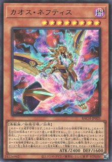 遊戯】遊戯王OCG デュエルモンスターズ 「BATTLE OF CHAOS