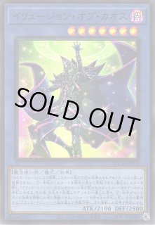遊戯】遊戯王OCG デュエルモンスターズ 「BATTLE OF CHAOS