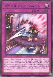 PSA10 遊戯王 ダイノルフィア・ドメイン プリズマティック BACH
