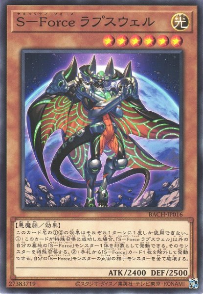 画像1: 【遊戯】S-Force ラプスウェル【ノーマル/効果】BACH-JP016 (1)