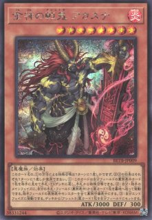 遊戯】鬼神 水子守命【シークレット/☆8】BETB-JP040 - C-labo OnlineShop