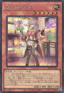 遊戯】トラップトリック【プリズマティックシークレット/罠】BETB
