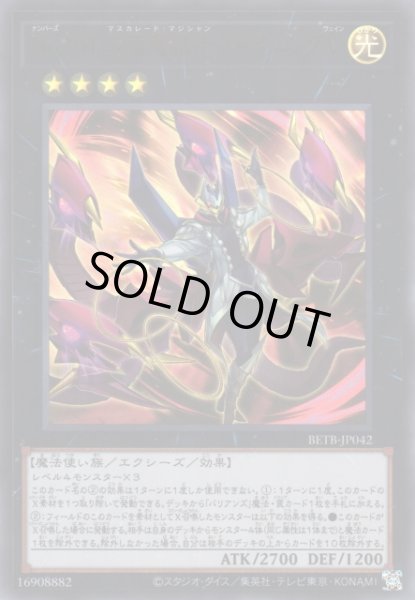画像1: 【遊戯】No.104 仮面魔踏士シャイニングV【ウルトラ/★4】BETB-JP042 (1)