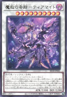 遊戯】精霊世妃 ドリアード【アルティメット/効果】BETB-JP028 - C