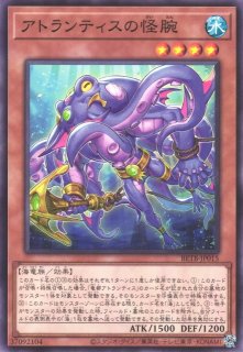 遊戯】アトランティスの妖渦【プリズマティックシークレット/効果