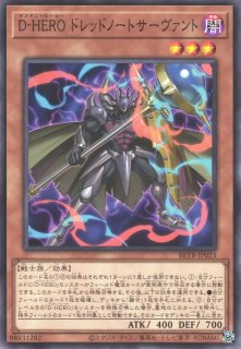 遊戯】D-HERO デビルロードガイ【プリズマティックシークレット/効果