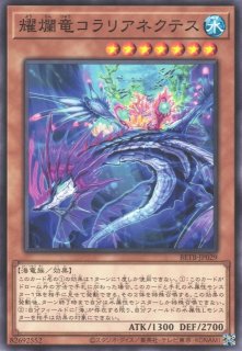 遊戯】蒼海竜神-ネオダイダロス・レイジ【ウルトラ/リンク-4】BETB