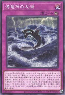 遊戯】蒼海竜神-ネオダイダロス・レイジ【シークレット/リンク-4】BETB