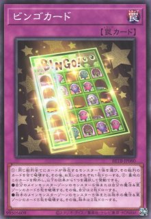 遊戯】依鬼の呪咆【ノーマル/罠】BETB-JP074 - C-labo OnlineShop