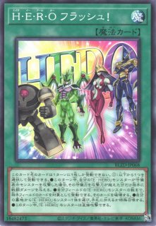 遊戯】H・E・R・O フラッシュ!【ノーマル/魔法】BLZD-JP068遊戯王OCG
