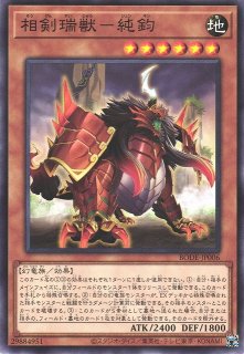 遊戯】No.92 偽骸神龍 Heart-eartH Dragon【ウルトラ/☆9】NCF1