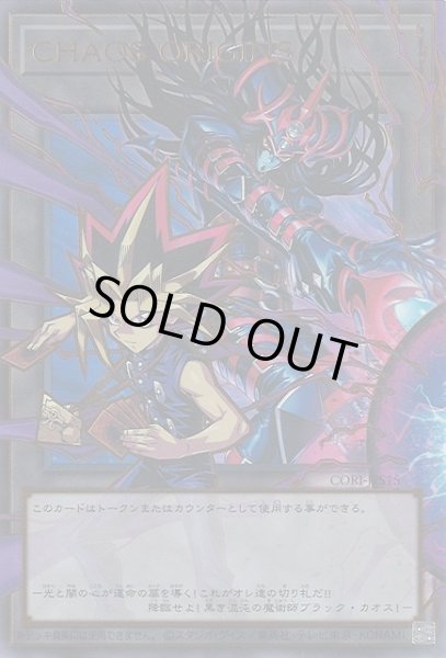 遊戯】CHAOS ORIGINS【ウルトラ/トークン】CORI-JPS15遊戯王OCG