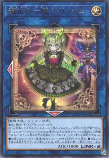 遊戯王 楽天市場】遊戯王 PHHY-JP061 字レア 魔法 嫋々たる漣歌姫の壱世壊