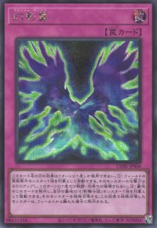 遊戯】超魔剣士ブラック・カオス【プリズマティックシークレット/効果