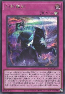 遊戯】逢華妖麗譚-魔妖不知火語【シークレット/罠】SSB1-JPS04遊戯王