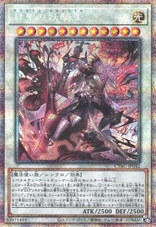 【遊戯】赫聖の妖騎士【プリズマティックシークレット/☆12】CYAC-JP042