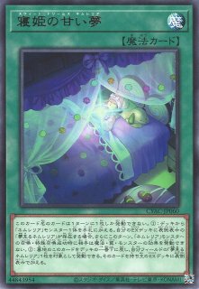 遊戯】夢見るネムレリア【ウルトラ/ペンデュラム】CYAC-JP015