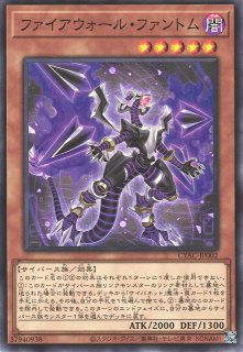 遊戯】ファイアウォール・ドラゴン・シンギュラリティ【プリズマ