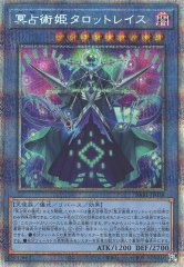 遊戯】魔界特派員デスキャスター【プリズマティックシークレット 