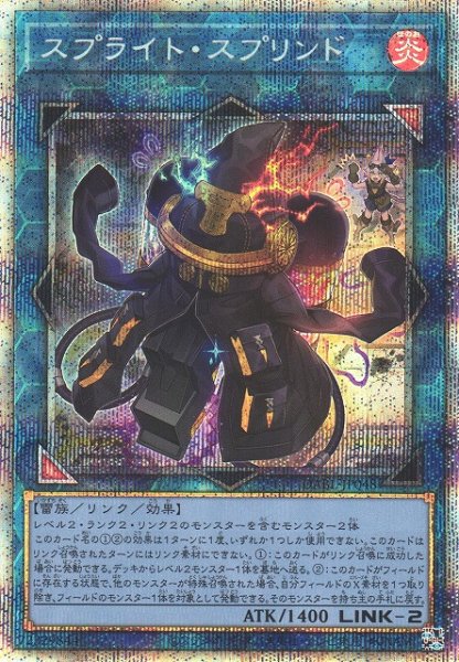 画像1: 《キズ特価品》【遊戯】スプライト・スプリンド【プリズマティックシークレット/リンク-2】DABL-JP048 (1)