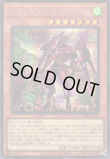 Amazon.co.jp: クシャトリラデッキ カジュアル 雷仙神 クシャ