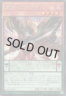 遊戯】遊戯王OCG デュエルモンスターズ 「DARKWING BLAST