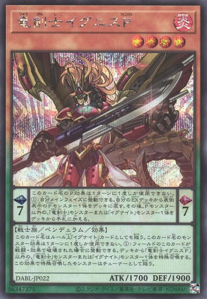 画像1: 【遊戯】竜剣士イグニスP【シークレット/ペンデュラム】DABL-JP022 (1)