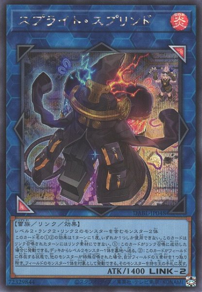 画像1: 【遊戯】スプライト・スプリンド【シークレット/リンク-2】DABL-JP048 (1)