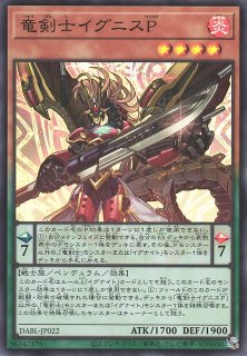 遊戯】竜剣士マジェスティP【レア/ペンデュラム】DABL-JP023