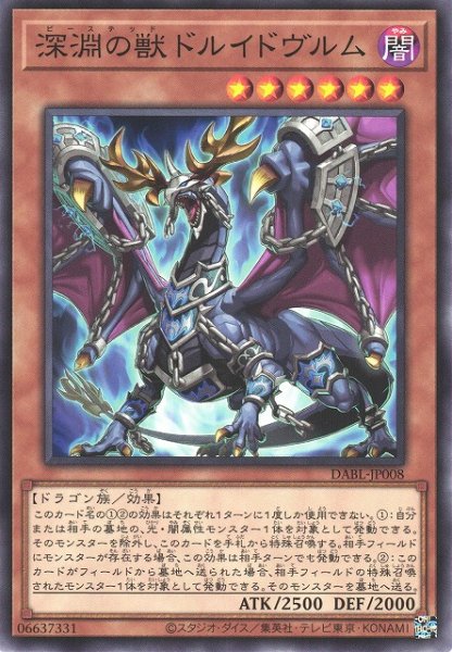 画像1: 【遊戯】深淵の獣ドルイドヴルム【ノーマル/効果】DABL-JP008 (1)