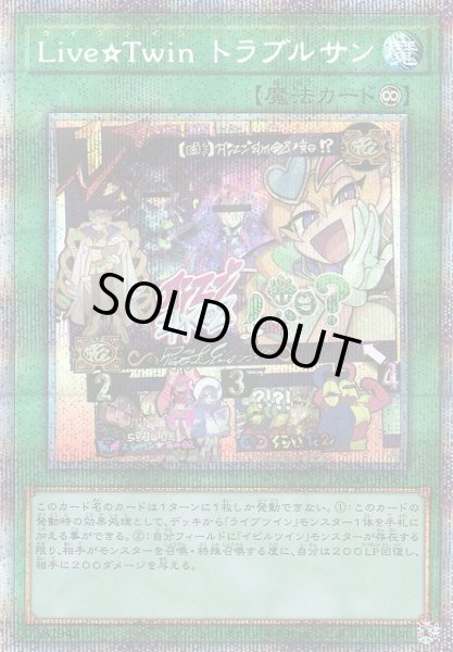 画像1: 【遊戯】Live☆Twin トラブルサン【プリズマティック/魔法】DAMA-JP062 (1)