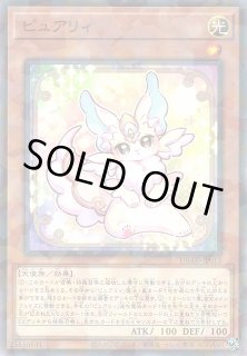 遊戯】ピュアリィ デッキパーツ通販ならカードラボ！品揃えも