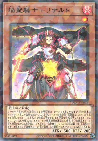 画像1: 【遊戯】焔聖騎士-リナルド【ノーマルパラレル/効果】DBAD-JP038 (1)