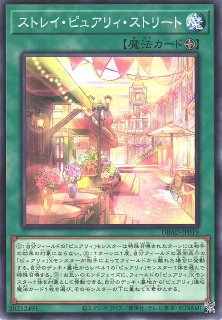 遊戯】ピュアリィ デッキパーツ通販ならカードラボ！品揃えも
