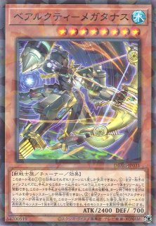 遊戯】No.17 リバイス・ドラゴン(アストラル文字ver.)【プリズマ