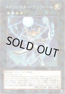 遊戯】エクソシスター デッキパーツ通販ならカードラボ！品揃えも豊富