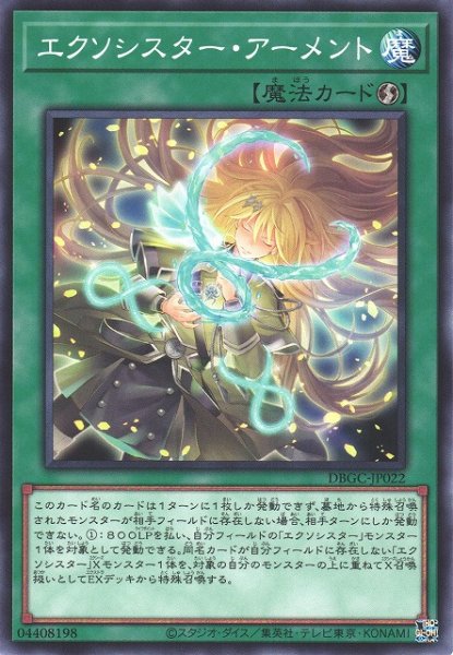 画像1: 【遊戯】エクソシスター・アーメント【ノーマル/魔法】DBGC-JP022 (1)