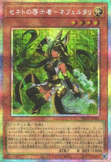 遊戯】大輪の霊使い【プリズマティックシークレット/融合】CH02-JP041