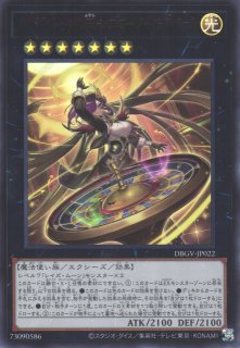 遊戯】月女神の至天〔通常フレーム〕【ウルトラ/魔法】UT01-JP007 - C
