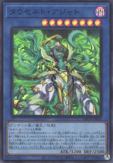 遊戯】セネトナクト・スフィンクス【ウルトラ/儀式】DBGV-JP003 - C