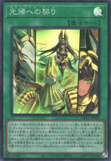 遊戯】セネトナクト・スフィンクス【ウルトラ/儀式】DBGV-JP003 - C